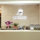 편안한여성의원 이미지