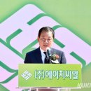 에이치씨알