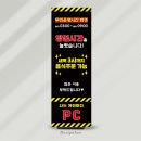 나는게이머다PC방 이미지