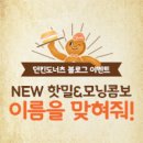 핫밀