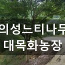 안평농장 이미지