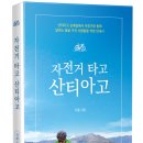 자전거타고 산티아고 이미지