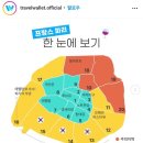 프랑스 파리 숙소 4구 바스티유 근처 3인 에어비앤비 만족 후기