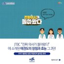 무한도전 태권도 이미지