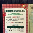 지앤파크펜션 이미지