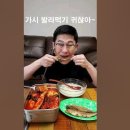 총각김치와 조기구이 이미지