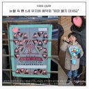 치어리딩 | 유치원 음악회 6세 치어리딩과 핸드벨, 눈물 쏙 뺀 감동 후기