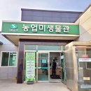 농업기술센터 농업미생물관 이미지