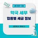 세무법인가야 이미지