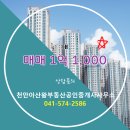 동남공인중개사사무소 이미지