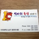 주안축산 이미지
