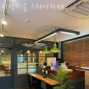 지식의숲스터디카페 이미지