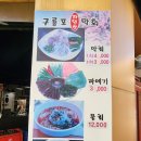 [공지] 구룡포 막회 탐방후기