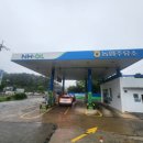 삼척농협주유소 네이버블로그
