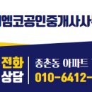 현대엠코공인중개사사무소 이미지