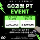 고 피트니스 괴정 이미지