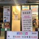 영희네포차 이미지