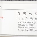 대평상사 이미지