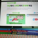 [2024년 3기] 새싹 영어(기초) | 리딩앤과 함께 한 엄마표 파닉스 수업 후기 ( with 박희양 교수님)