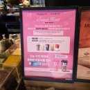 스타벅스 베이비 마일로 리유저블 컵 이벤트 종암DT점 웨이팅 브라운 후기