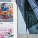 씨엠미디어 | 이건희컬렉션 광양 전시추천 전남도립미술관