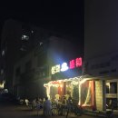성화야채