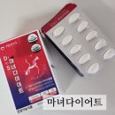 다이어트보조제, 다이어트보조제추천, 체지방컷팅제, 탄수화물컷팅제 :: 트루어스 마녀다이어트