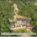 대흥사 | 12곳ㅣ절과 관련된 유네스코 문화유산ㅣ선암사 대흥사 법주사 봉정사ㅣ용문사 신륵사 실상사 송광사...