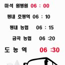 제8회 남양주 처음처럼 산악회 시산제 이미지