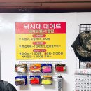 인천 태안 서해 바다 낚시 포인트 어종 미끼 2곳 장단점