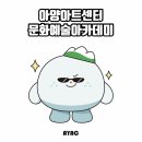 9월 문화예술아카데미 | 대구 아양아트센터 문화예술아카데미 - 2026 봄 학기🌸🔎