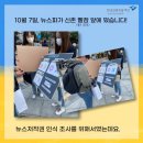 뉴스파 네이버블로그