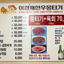 이경채한우뭉티기，육회 이미지