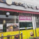 전주현대옥 아산시청점 이미지