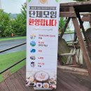 팔공감자 | 오리백숙맛집, 애견동반식당, 단체석 문제없는 팔공산몸보신맛집 룸식당 '팔공유황오리'후기 + 주차