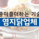 (주)한가네웰푸드 이미지