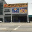 현태카센타