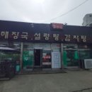 동바리식당 이미지