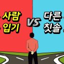 도덕적 딜레마 유사 방식의 발란스 게임(통계기반) 이미지