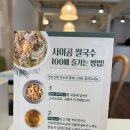 베트남쌀국수 미스사이공 건대점 이미지