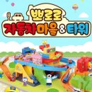 자동차마을카 이미지