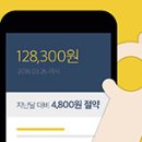경남에너지_카카오페이