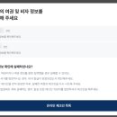 LA | 에어프레미아 YP101 서울 LA 직항 후기, 온라인 체크인 거절 사유, 미국 입국심사