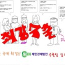 법인최강 이미지