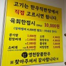 영천참품한우 | 영천참품한우직판장 숯불촌 소고기 맛집입니다.