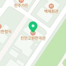 진안읍 1158 이미지