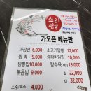 쓰리짬뽕 이미지