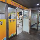 하나한식부페식당 이미지
