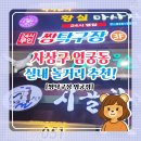 엄궁탁구장