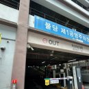 옥된장천안불당점